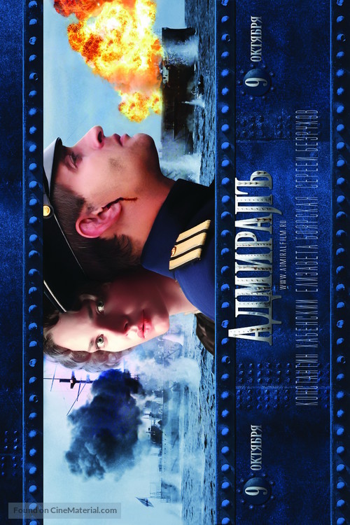 Admiral - Russian Movie Poster