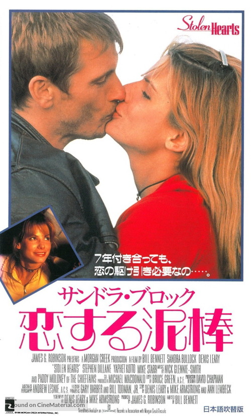 Two If by Sea - Japanese VHS movie cover