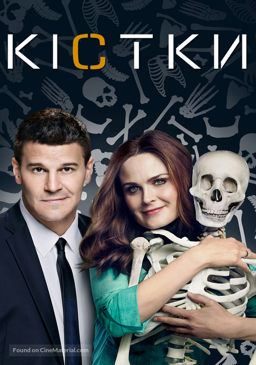 &quot;Bones&quot; - Ukrainian Movie Cover