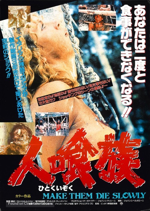 Cannibal ferox - Japanese Movie Poster