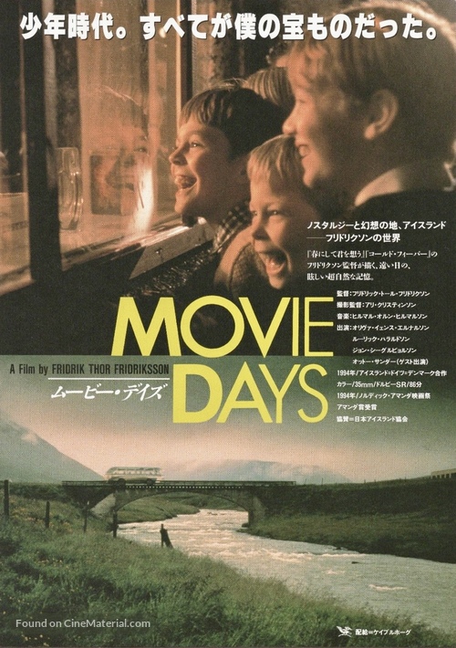 B&iacute;&oacute;dagar - Japanese Movie Poster