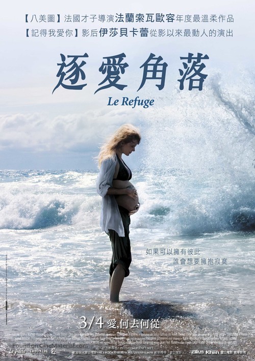 Le refuge - Taiwanese Movie Poster