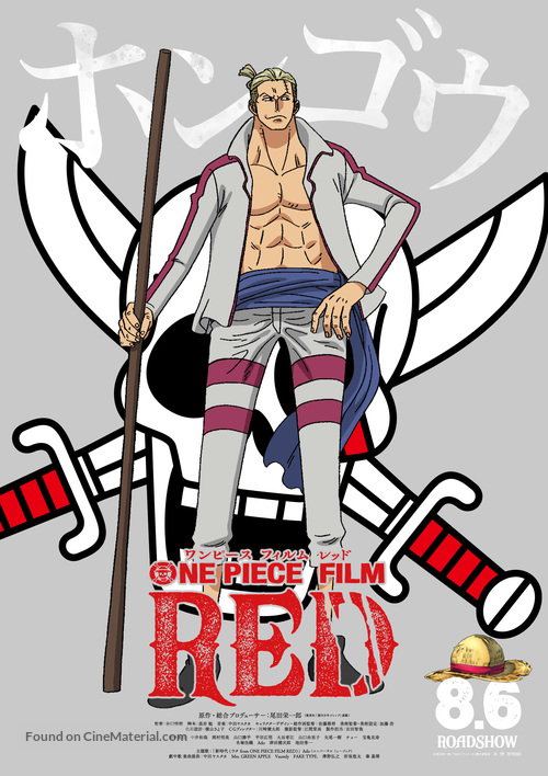 One Piece Film: Red - Japanese Movie Poster