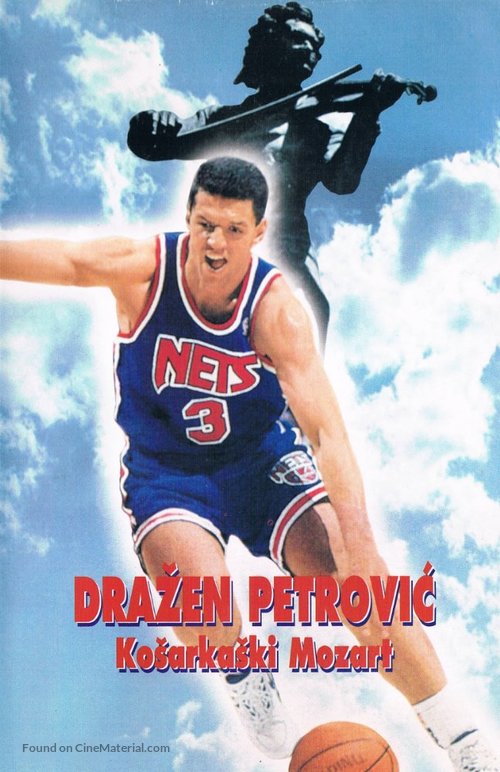 Basketball Mozart - Croatian Movie Poster