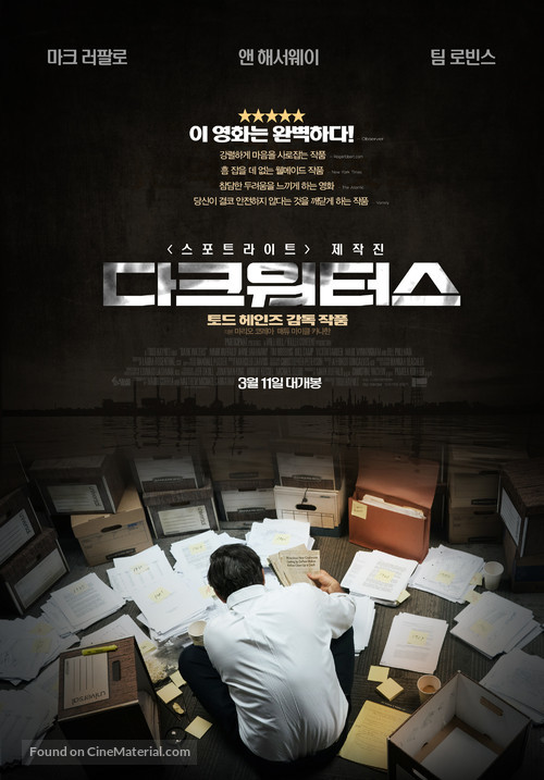 Dark Waters - South Korean Movie Poster
