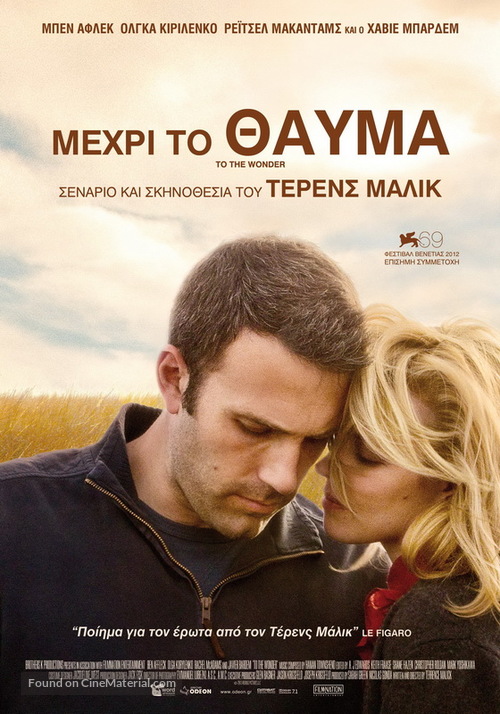 To the Wonder - Greek Movie Poster