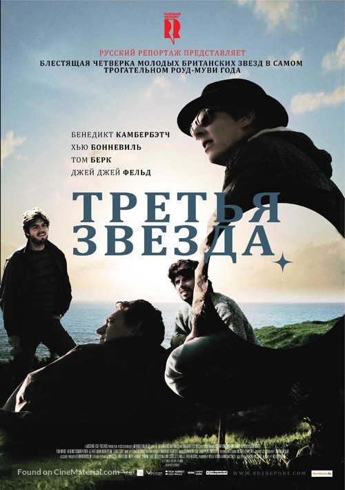 Third Star - Russian Movie Poster