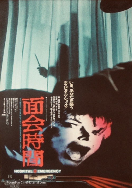 Visiting Hours - Japanese Movie Poster