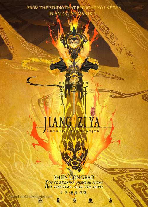 Jiang Zi Ya - Australian Movie Poster