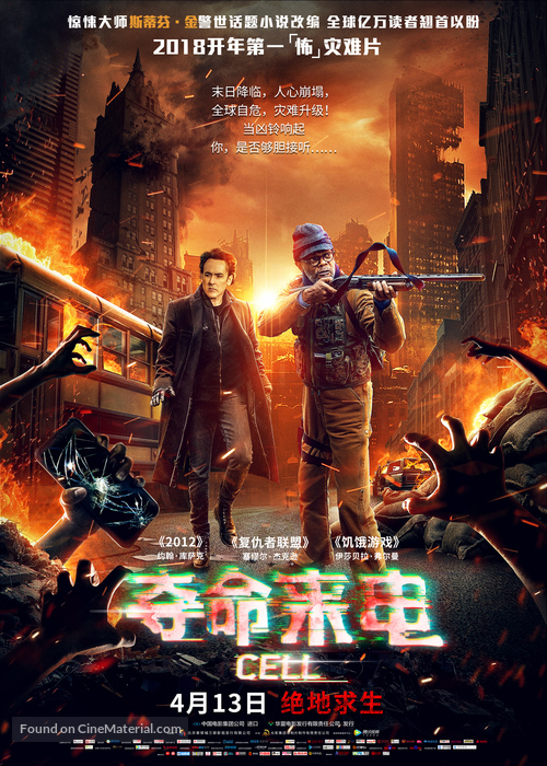 Cell - Chinese Movie Poster