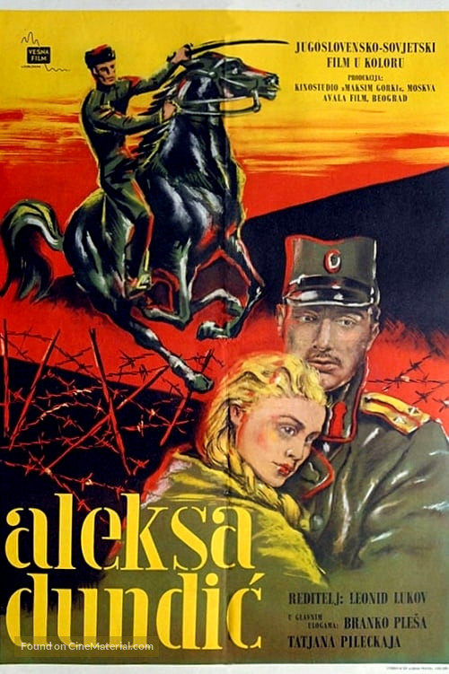 Aleksa Dundic - Serbian Movie Poster