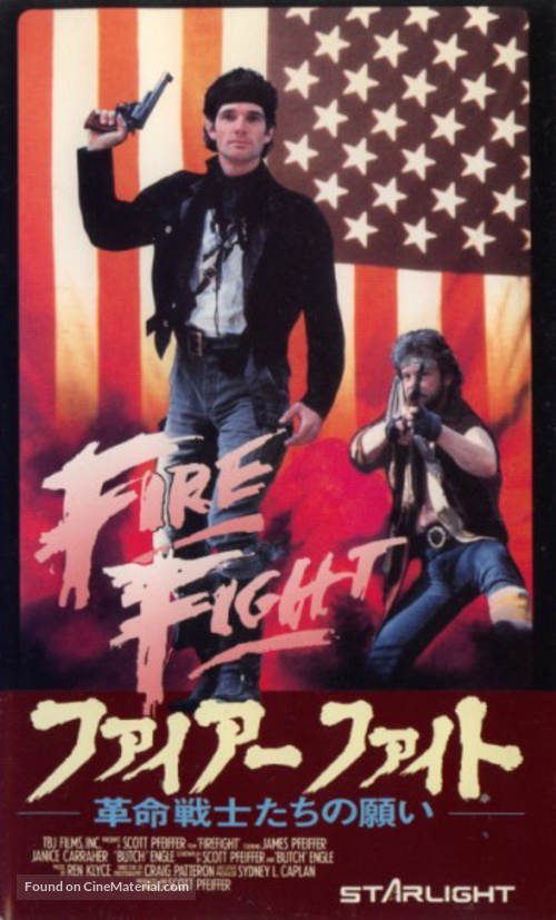 Fire Fight - Japanese Movie Cover