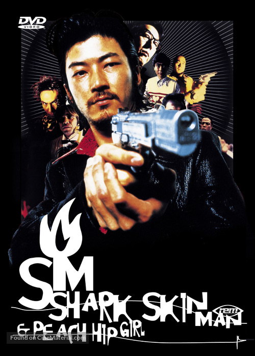 Shark Skin Man And Peach Hip Girl - German Movie Cover