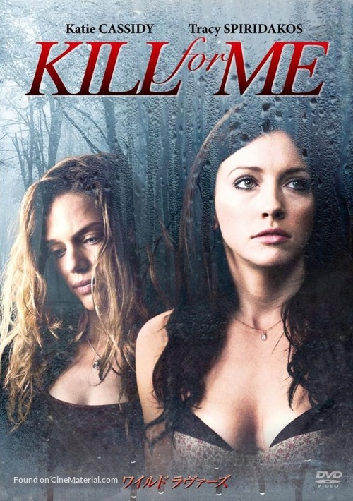 Kill for Me - Japanese DVD movie cover