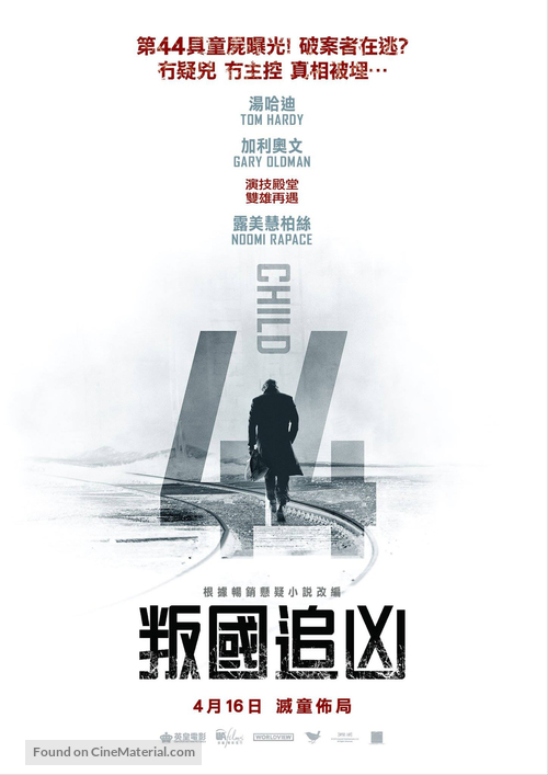 Child 44 - Hong Kong Movie Poster