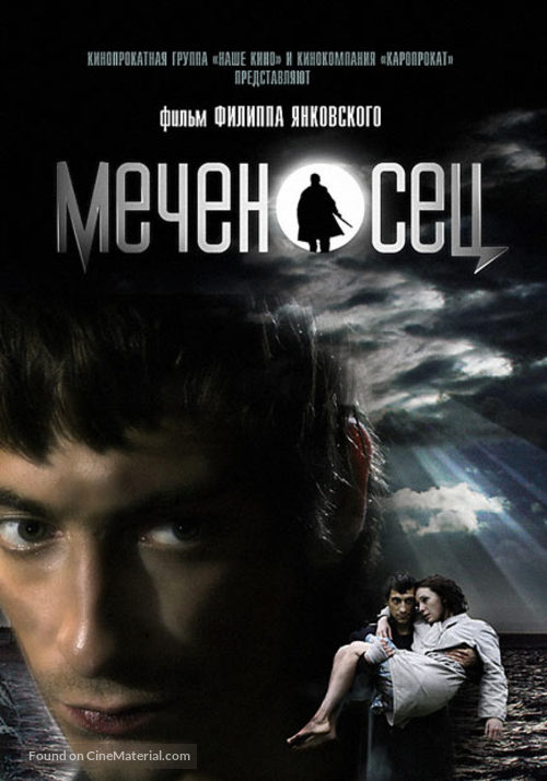 Mechenosets - Movie Poster