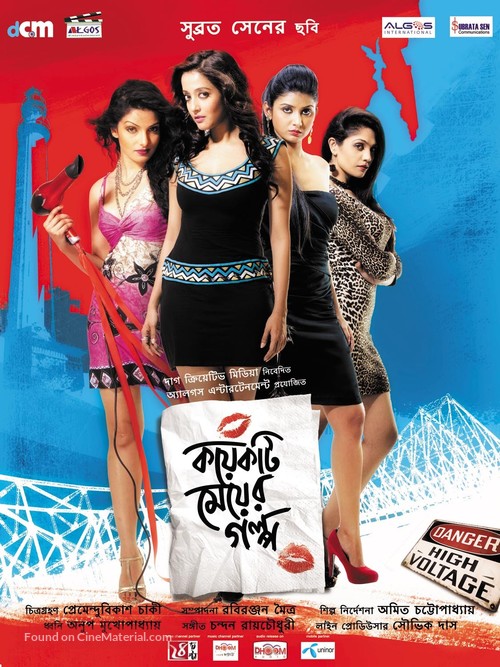 Those City Girls (Koyekti Meyer Golpo) - Indian Movie Poster