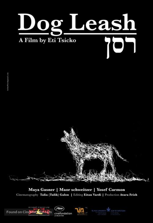 Resen - Israeli Movie Poster