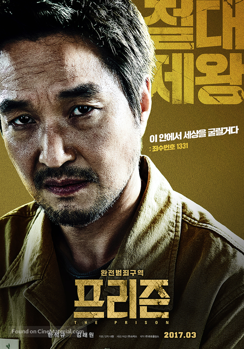 The Prison - South Korean Movie Poster