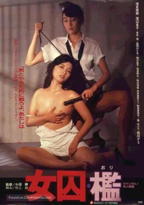 Josh&ucirc; ori - Japanese Movie Poster