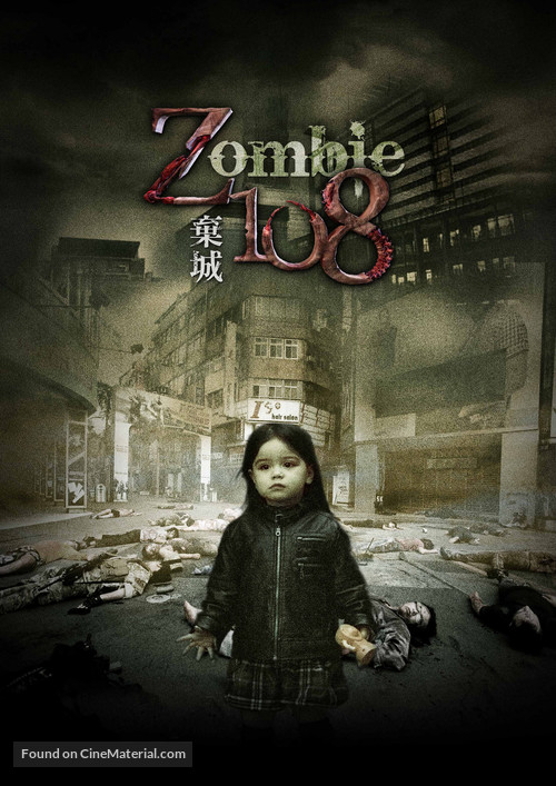 Zombie 108 - Taiwanese Movie Poster