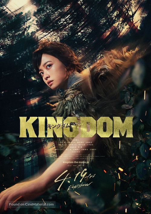 Kingdom - Japanese Movie Poster