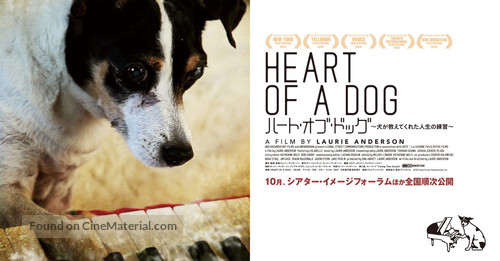 Heart of a Dog - Japanese Movie Poster