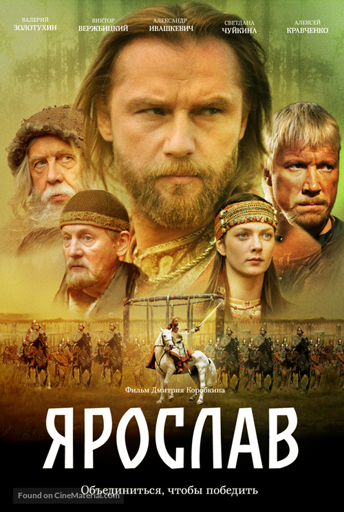 Yaroslav - Russian Movie Poster