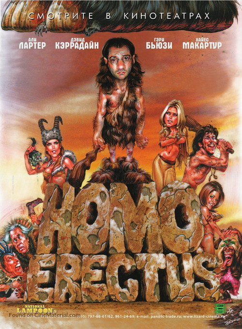 Homo Erectus - Russian Movie Poster