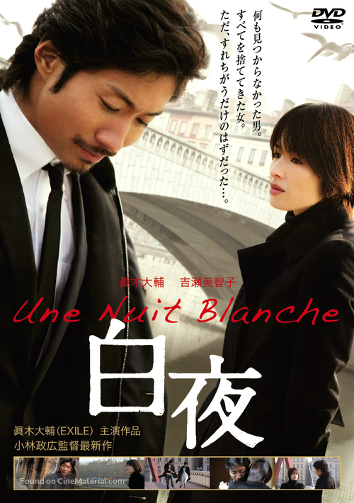 White Night - Japanese Movie Cover