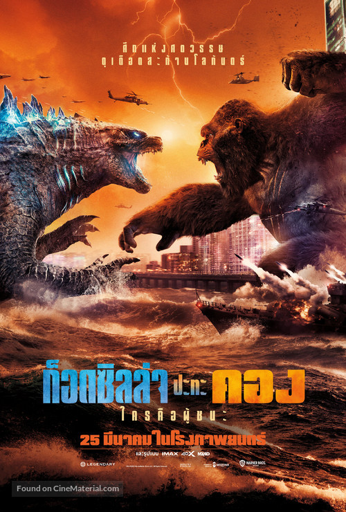 Godzilla vs. Kong - Thai Movie Poster