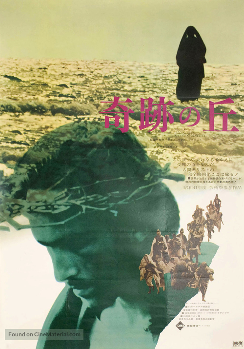 Il vangelo secondo Matteo - Japanese Movie Poster