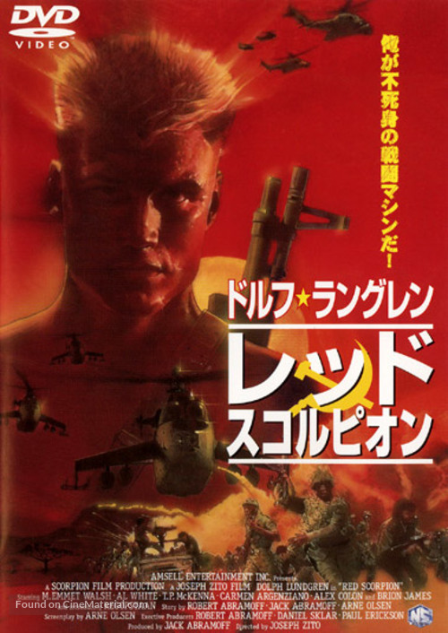 Red Scorpion - Japanese Movie Cover