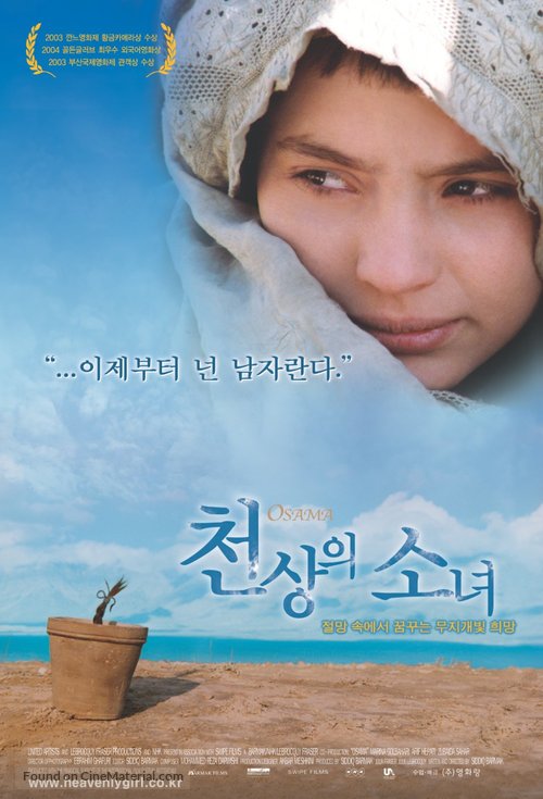 Osama - South Korean Movie Poster