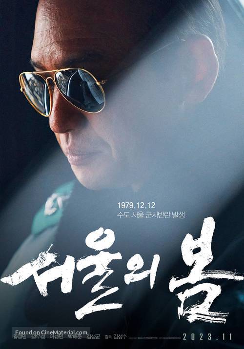 Seoul-ui bom - South Korean Movie Poster