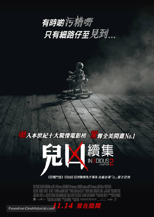 Insidious: Chapter 2 - Hong Kong Movie Poster