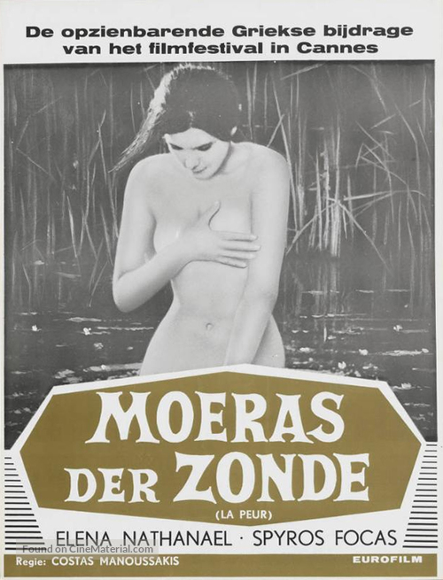 O fovos - Dutch Movie Poster