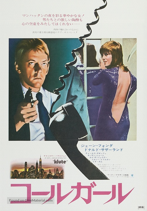 Klute - Japanese Movie Poster