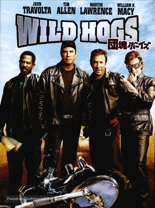 Wild Hogs - Japanese Movie Cover