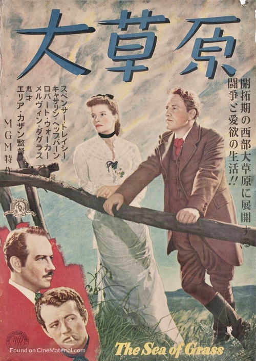 The Sea of Grass - Japanese Movie Poster