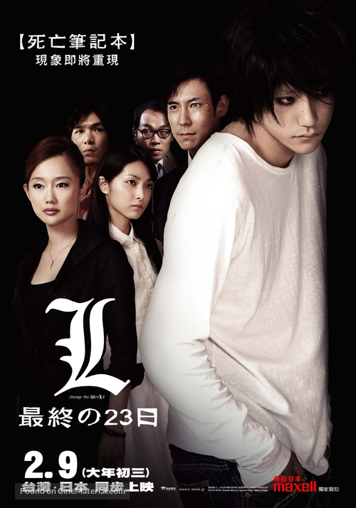 L: Change the World - Taiwanese Movie Poster