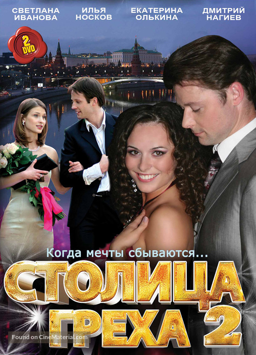 &quot;Stolitsa grekha&quot; - Russian DVD movie cover