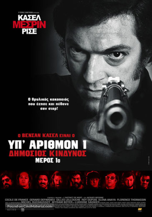 L&#039;instinct de mort - Greek Movie Poster
