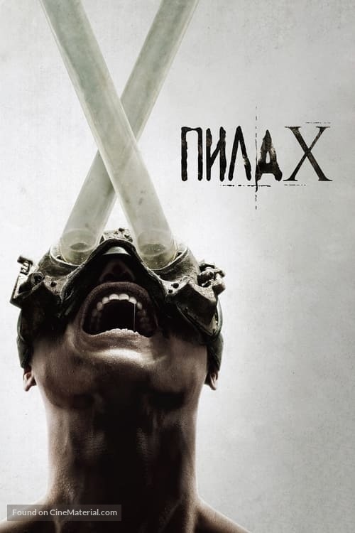 Saw X - Russian Movie Poster