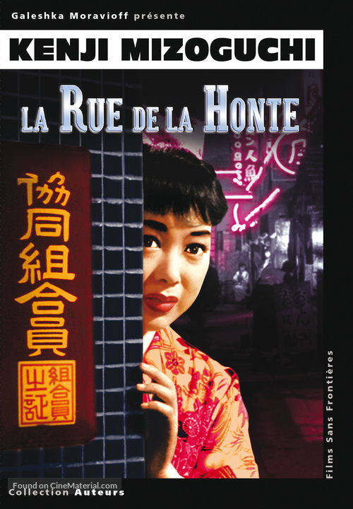 Akasen chitai - French DVD movie cover
