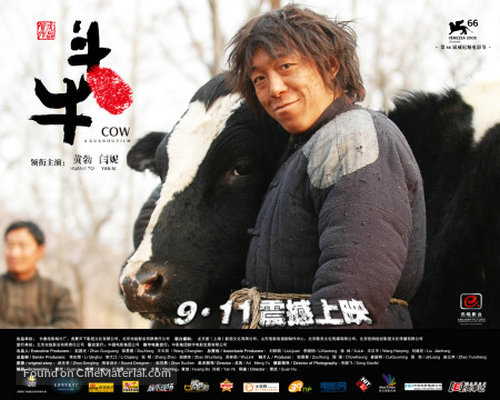 Dou niu - Chinese Movie Poster