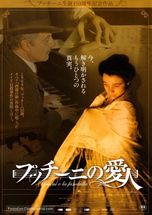 Puccini e la fanciulla - Japanese Movie Poster