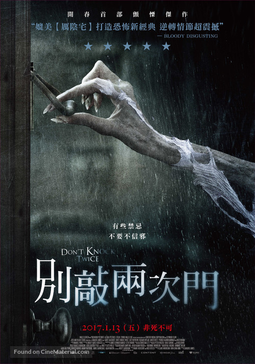 Don&#039;t Knock Twice - Hong Kong Movie Poster