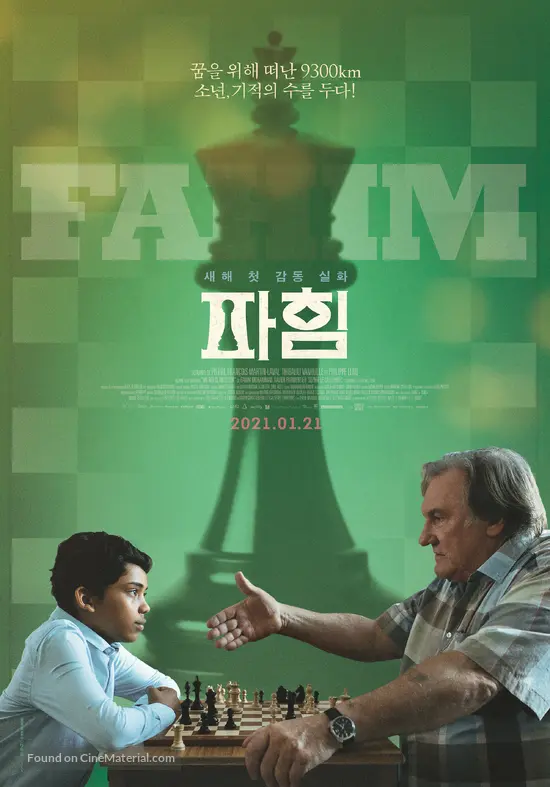 Fahim - South Korean Movie Poster