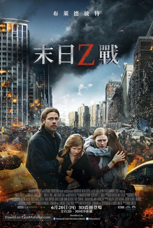 World War Z - Taiwanese Movie Poster